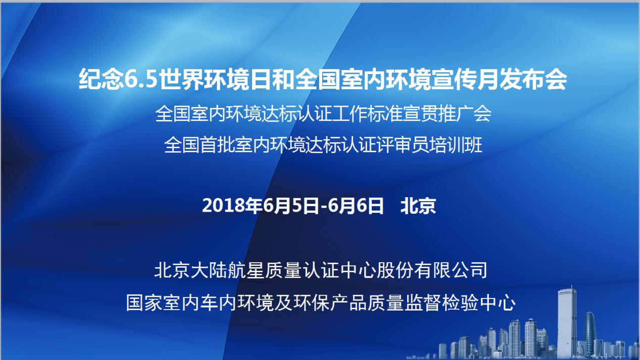 “美麗中國，我是行動(dòng)者”