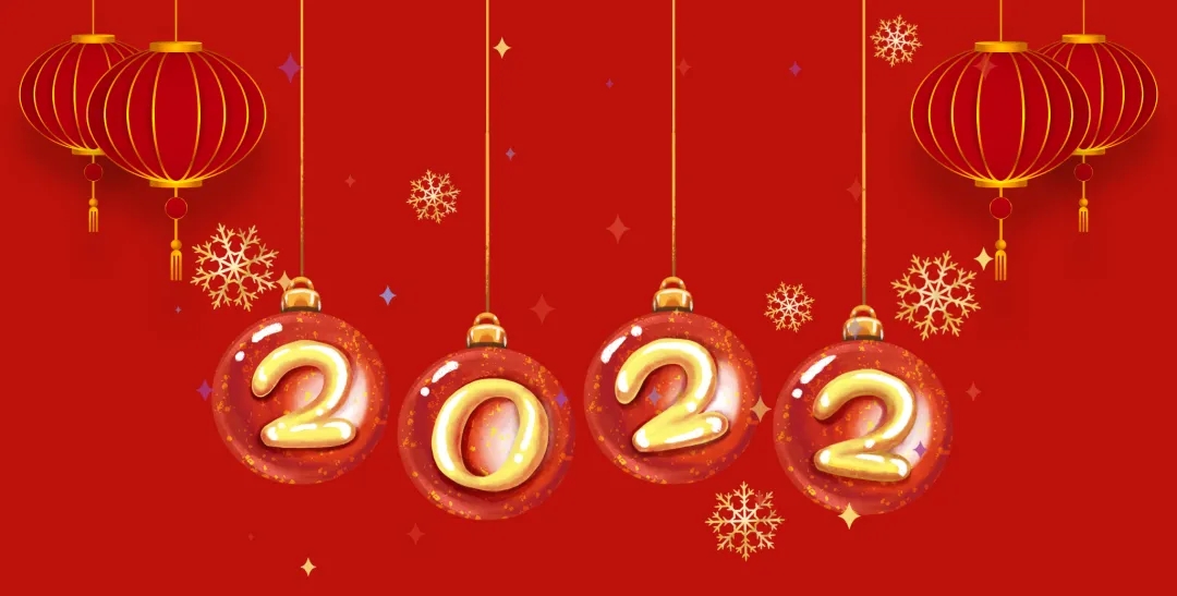 HXQC恭祝大家新年快樂 | 牛氣沖天辭舊歲，虎聲震地啟新旦