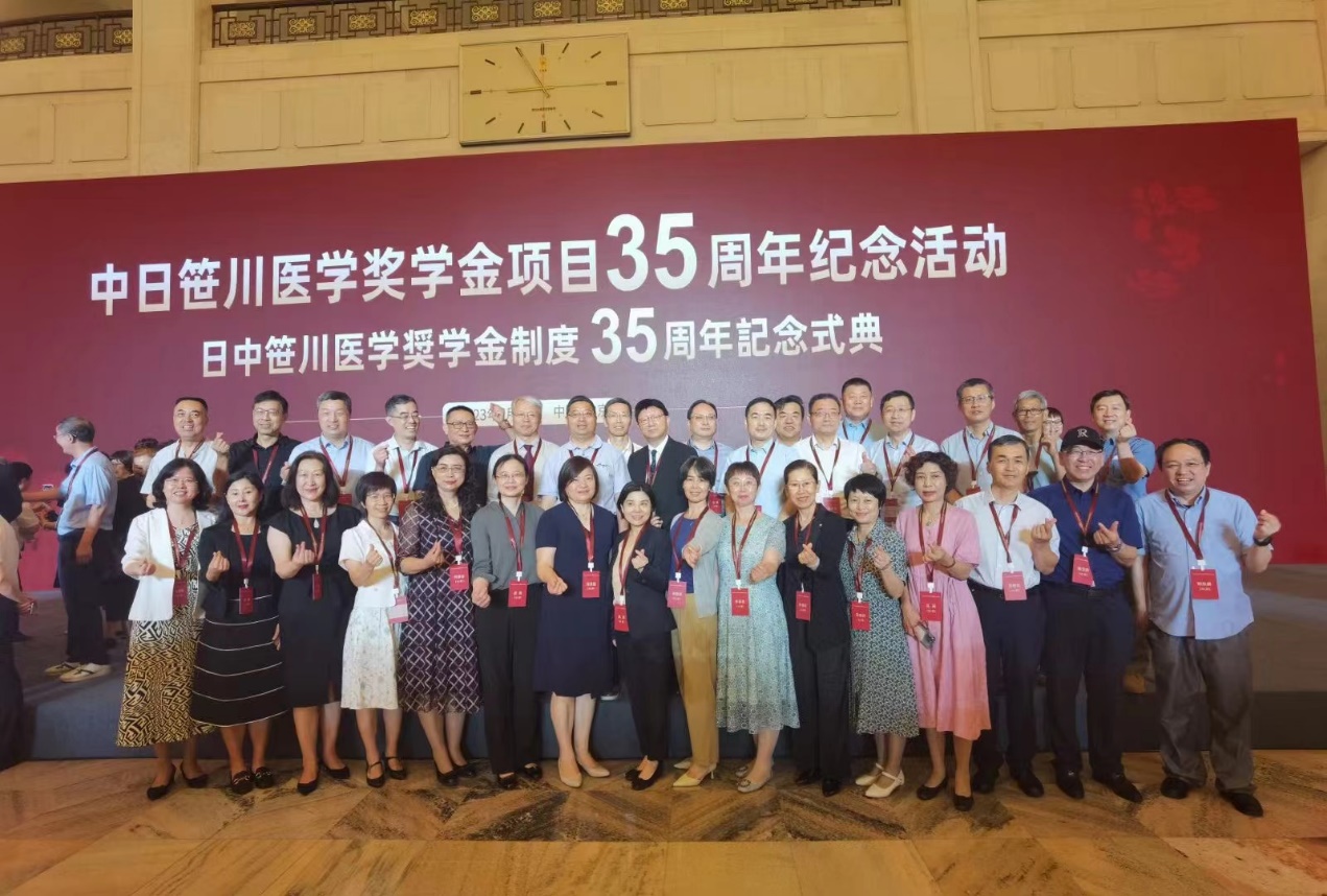 北京大陸航星質(zhì)量認證中心股份有限公司董事長江芳博士應(yīng)邀參加中日笹川醫(yī)學(xué)獎學(xué)金項目35周年紀念活動